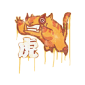 Sealed Graffiti | Toy Tiger